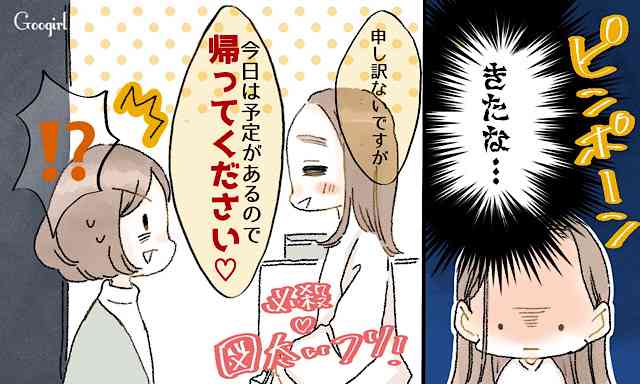 私はこうやって乗り越えた！「義両親のアポなし訪問」への対処法
