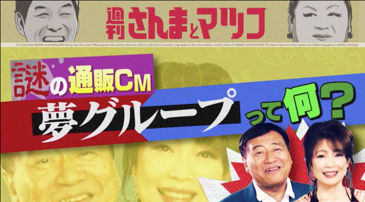 夢グループ石田重廣社長 7月に歌手デビューから全国放送に出演 「新人、頑張っています」