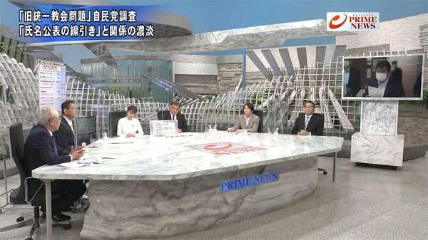 『旧統一教会と自民調査　国会議員5割弱に接点　野党&弁護士の評価は』【前編】｜FNNプライムオンライン
