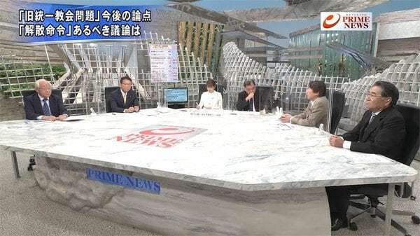 『旧統一教会と自民調査　国会議員5割弱に接点　野党&弁護士の評価は』【後編】｜FNNプライムオンライン