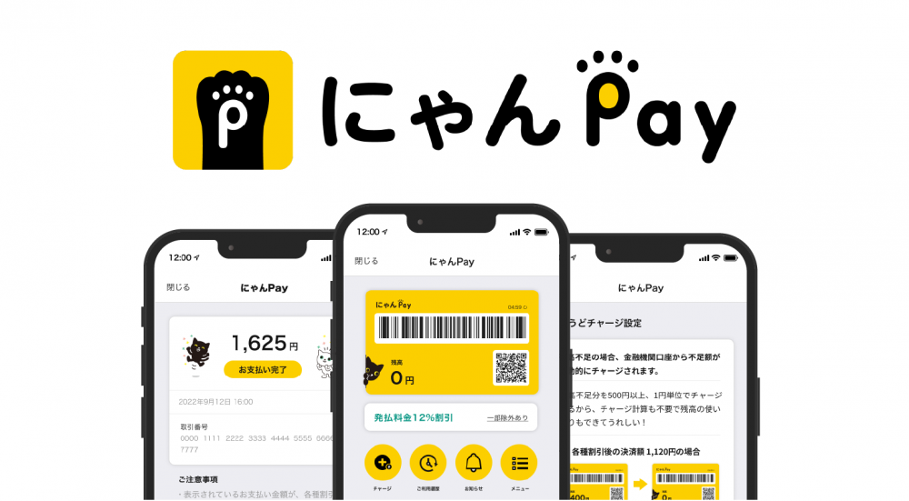 ヤマト運輸「にゃんPay」始まる。宅急便運賃12％割引は魅力的。