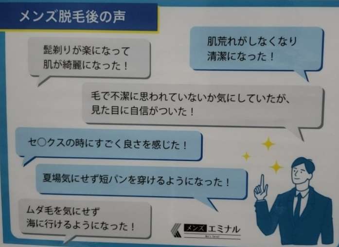 【脱毛】vioの脱毛と色素沈着について【黒ずみ】