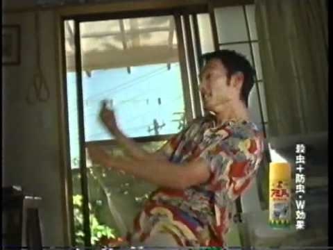 アミ戸用キンチョール - YouTube