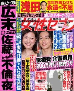 広末涼子と佐藤健に不倫疑惑浮上