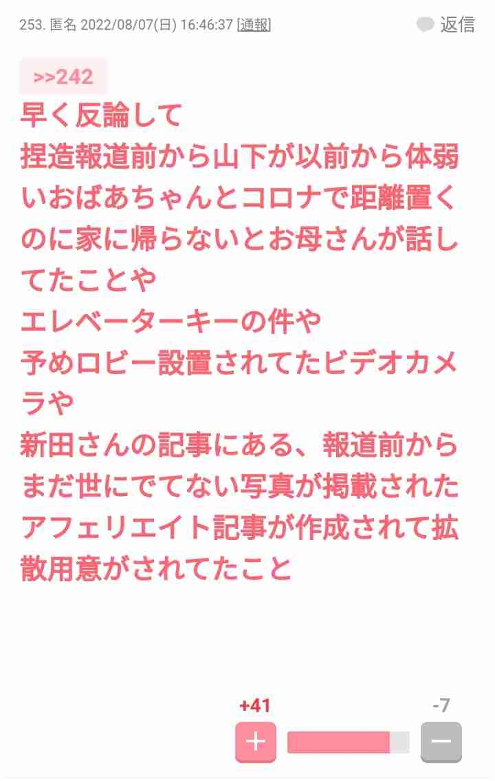 「陰部が痛いから、トイレの場所を教えて」運転席から女子中学生に声かけ下半身露出