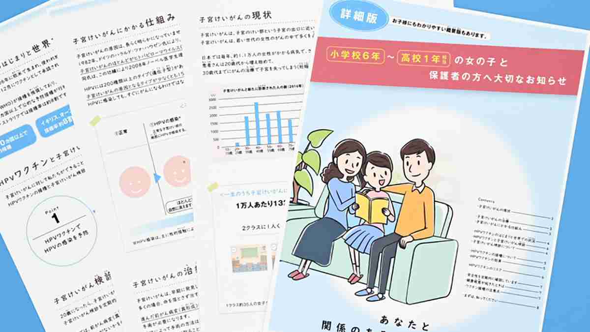 日本の子宮頸がんワクチン接種を激減させた大手新聞の「無責任」  –  ニッポン放送 NEWS ONLINE