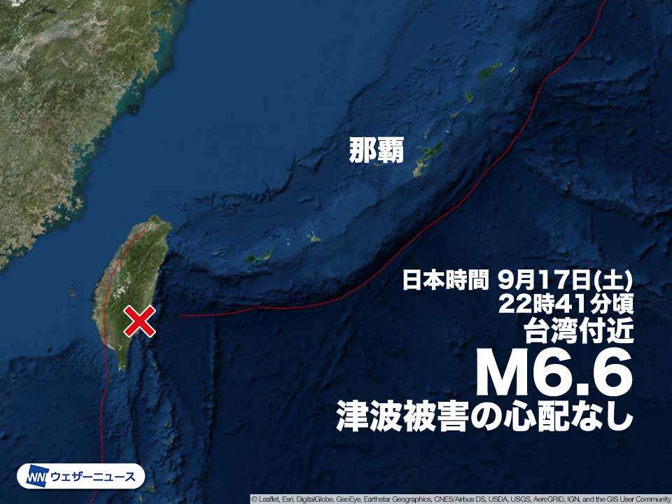  台湾付近でM6.6の地震　津波被害の心配なし - ウェザーニュース