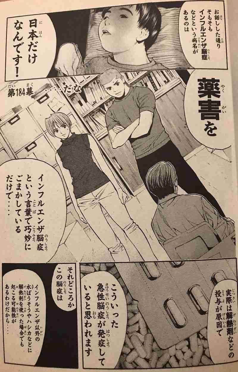 インフルエンザのワクチン打ちますか？