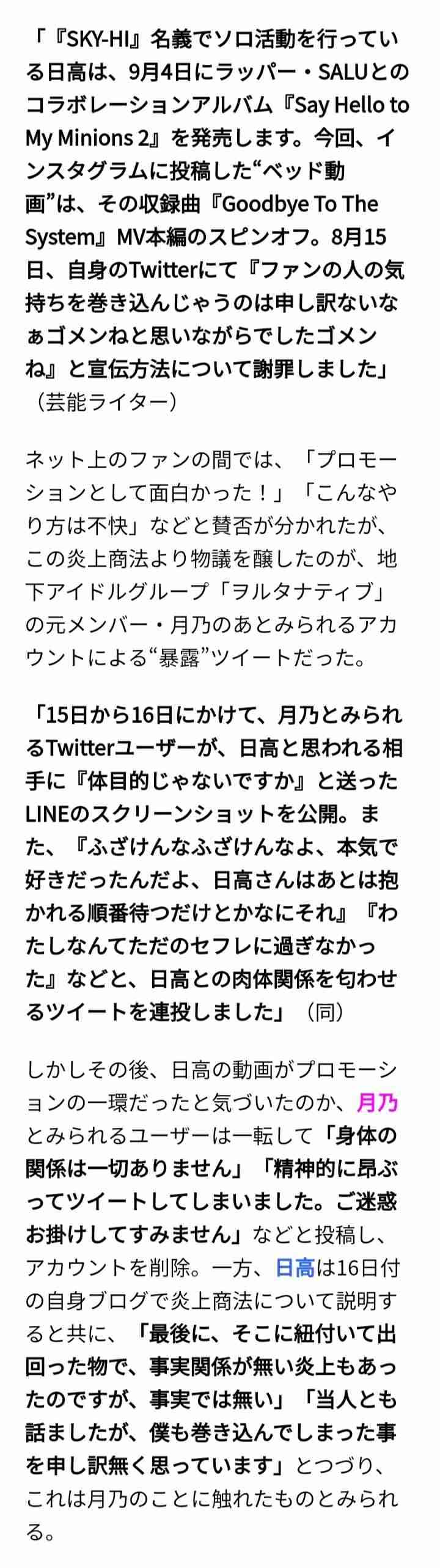 芸能人の噂話やゴシップどこまで信じますか?