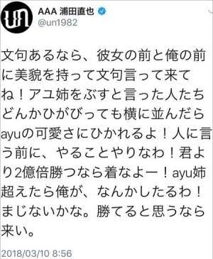 芸能人の噂話やゴシップどこまで信じますか?