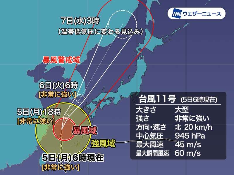 【台風11号】九州のガル民集まれ【情報交換・雑談】