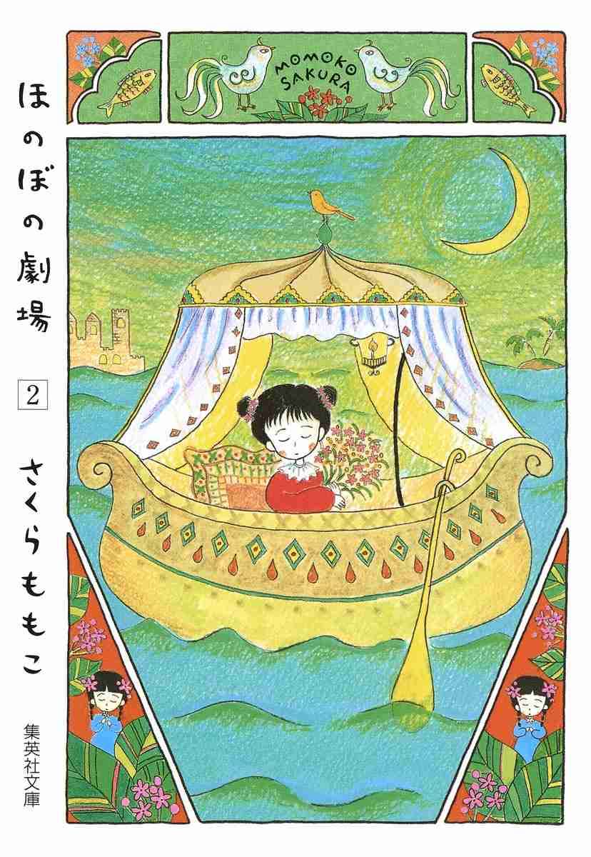 さくらももこを語ろう
