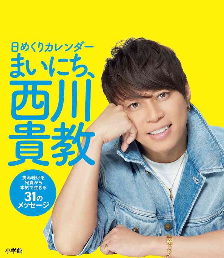 【祝誕生日!】西川貴教さんについて語りませんか?
