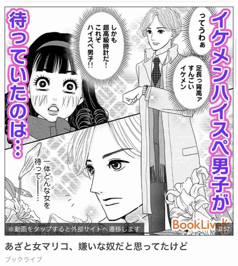 【漫画】この漫画が気になる!【広告】