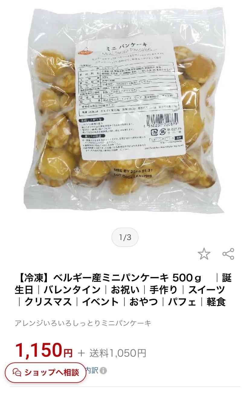 最近買ったお得な物