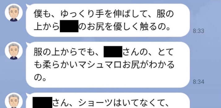 「公明党はウソをついている」被害女性が告発 熊野正士議員の性加害、山口代表らはセクハラ行為を把握していた