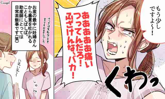 赤ちゃんはやっぱり天使…！　助産師さんのハードな日常とは？