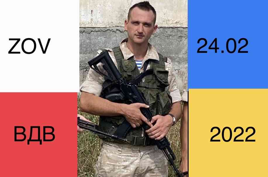 Большой разговор с десантником Павлом Филатьевым, автором книги ZOV