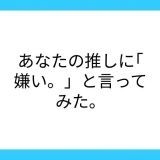 >King＆Prince・永瀬廉、平野紫耀のイタズラを暴露！　「お弁当の煮卵を口に入れて... | ガールズちゃんねる - Girls Channel -