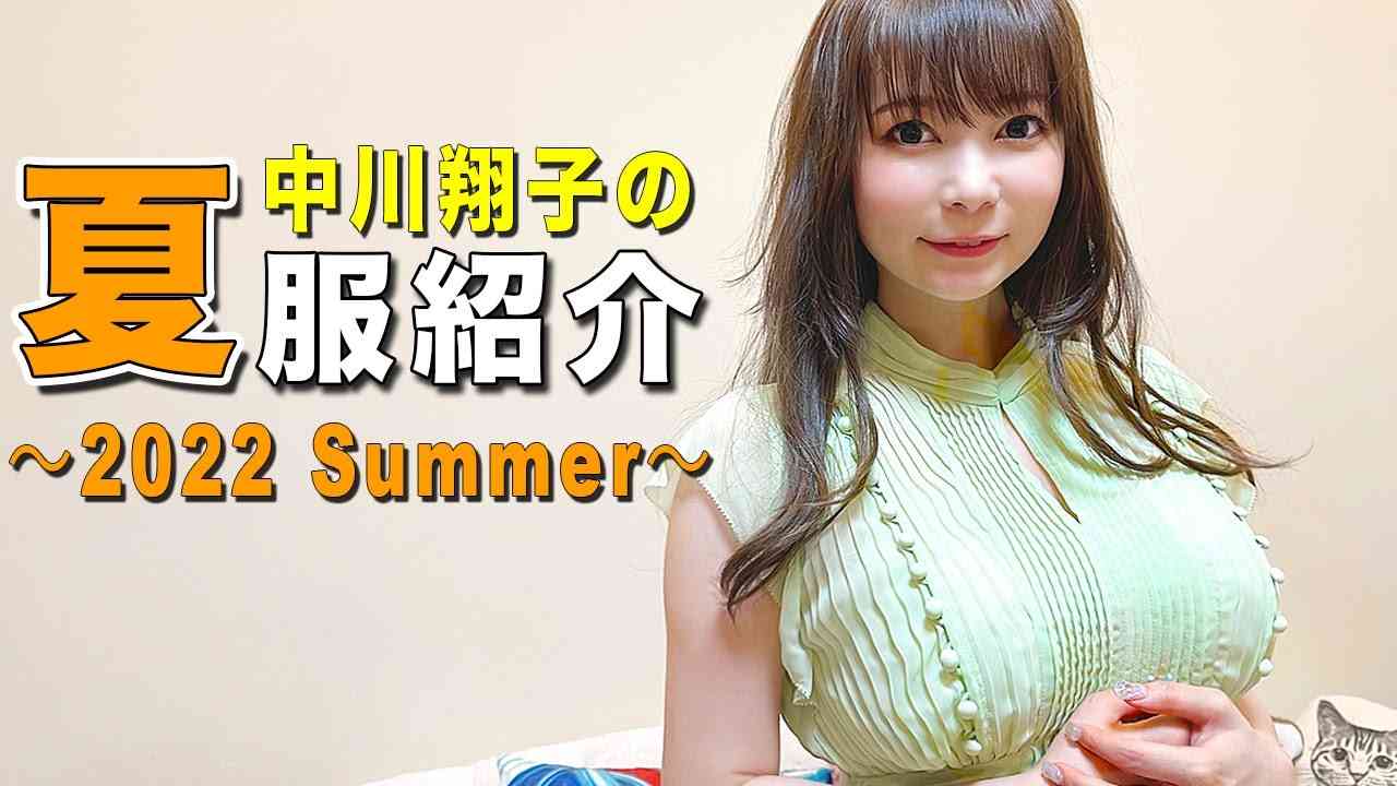 中川翔子が“真っ白の歯”披露「やっと笑えるかもしれない」