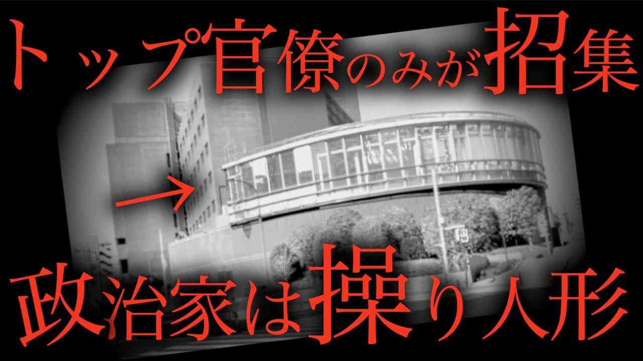 政治家は全員【ある場所】で操られています#ごぼうの党#切り抜き#奥野卓志 - YouTube