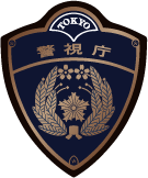 令和4年度警視庁採用サイト