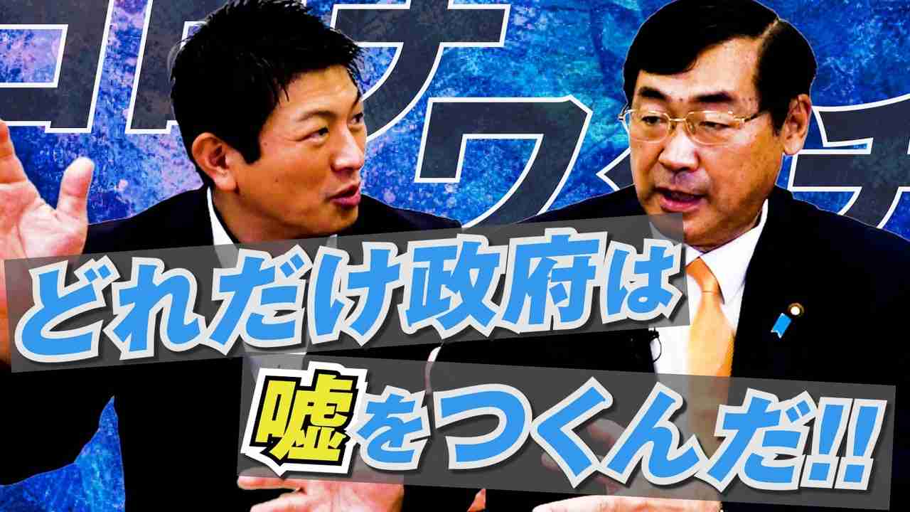 YOUTUBEでは言えない…！コロナとワクチンについてこれが言いたい！【政党DIY→参政党 神谷宗幣×松田学】 #185 - ニコニコ動画