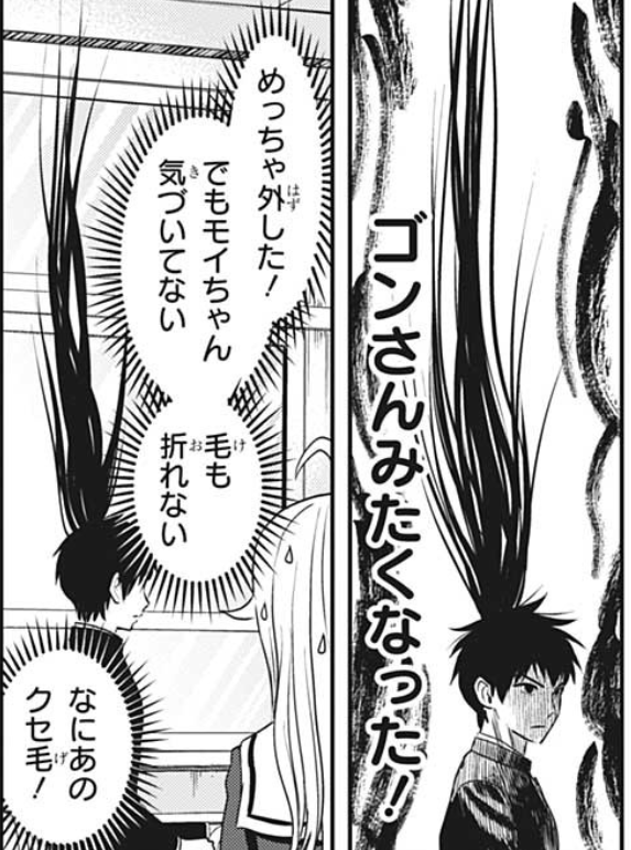 【漫画】ウィッチウォッチ好きな人【ネタバレ可】