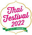 イオンモール幕張新都心｜タイフェスティバル2022