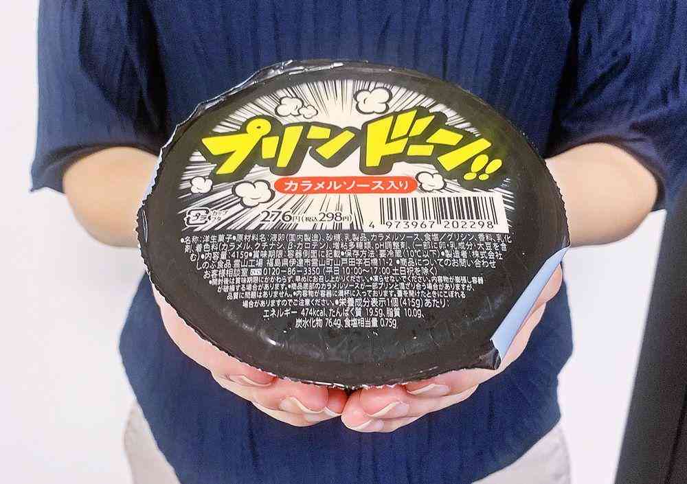 「サイズ感バグってる」SNSで話題！ファミマのビッグプリン「茶碗」並みのデカさだった。 | 東京バーゲンマニア
