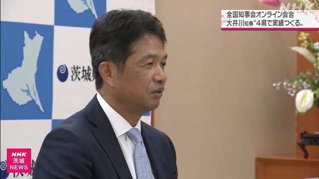 茨城県 全数把握見直し 大井川知事「実績を作りたい」｜NHK 茨城県のニュース