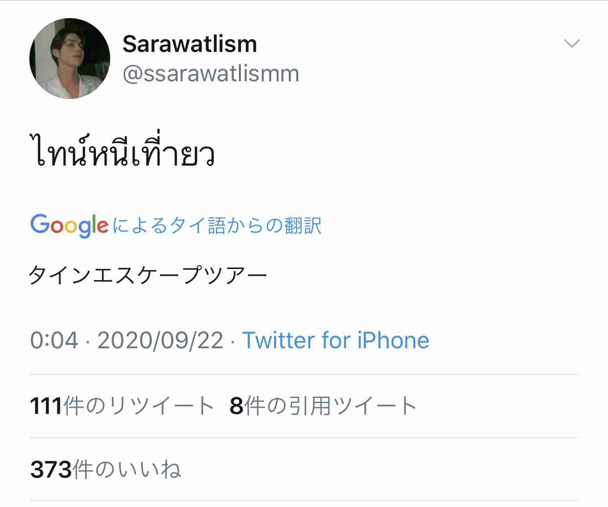 【定期】2gether the seriesについて話そうPart29【タイBL】