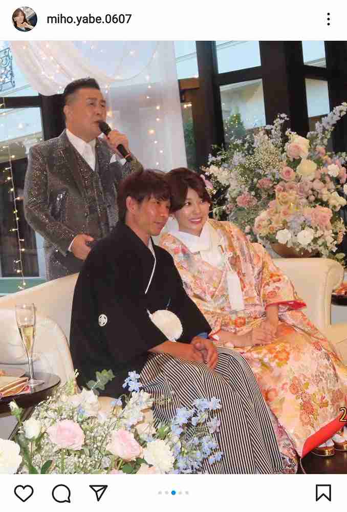 矢部美穂「最高すぎます」結婚披露宴報告　ウエディングドレス姿に「とっても綺麗」「ドレスお似合いです」