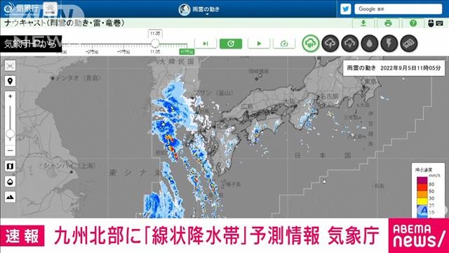 【速報】九州北部に「線状降水帯」予測　5日夜から翌朝　気象庁