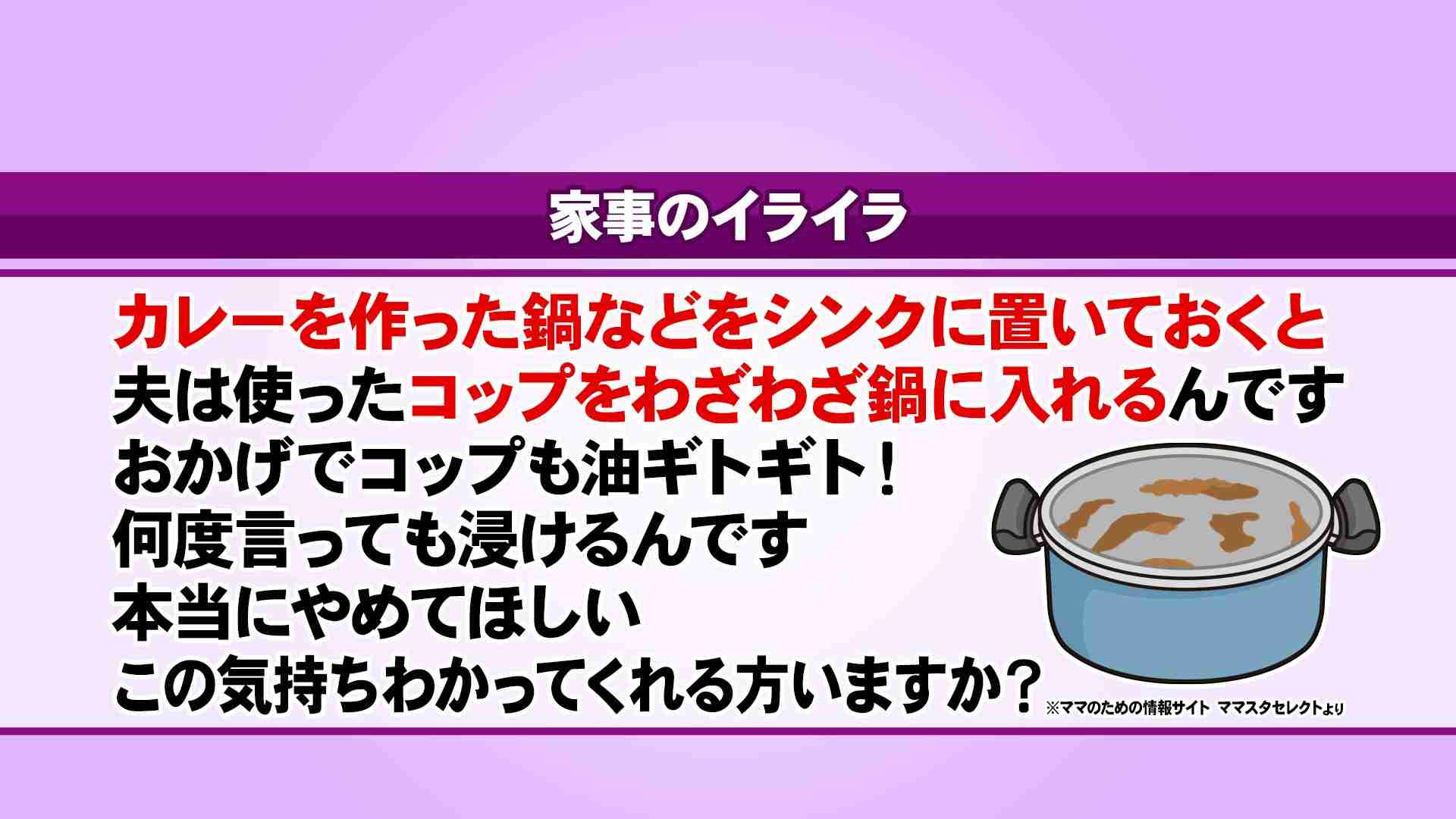 「カレーの鍋にコップを入れるのはアリ？」千秋VSカンニング竹山が大バトル！