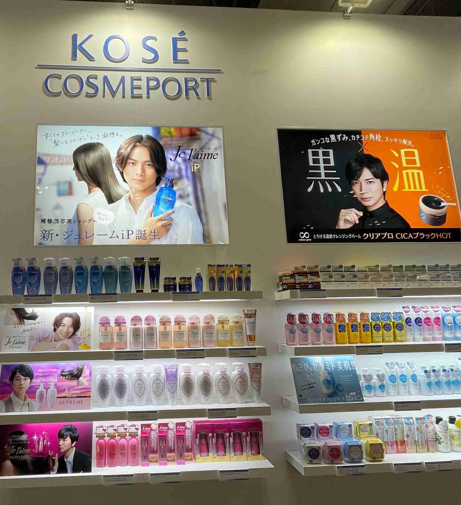 King ＆ Prince 平野紫耀、永瀬廉が「競合商品CM出演」でファンが困惑…過去はSMAPにも “異例の事態”