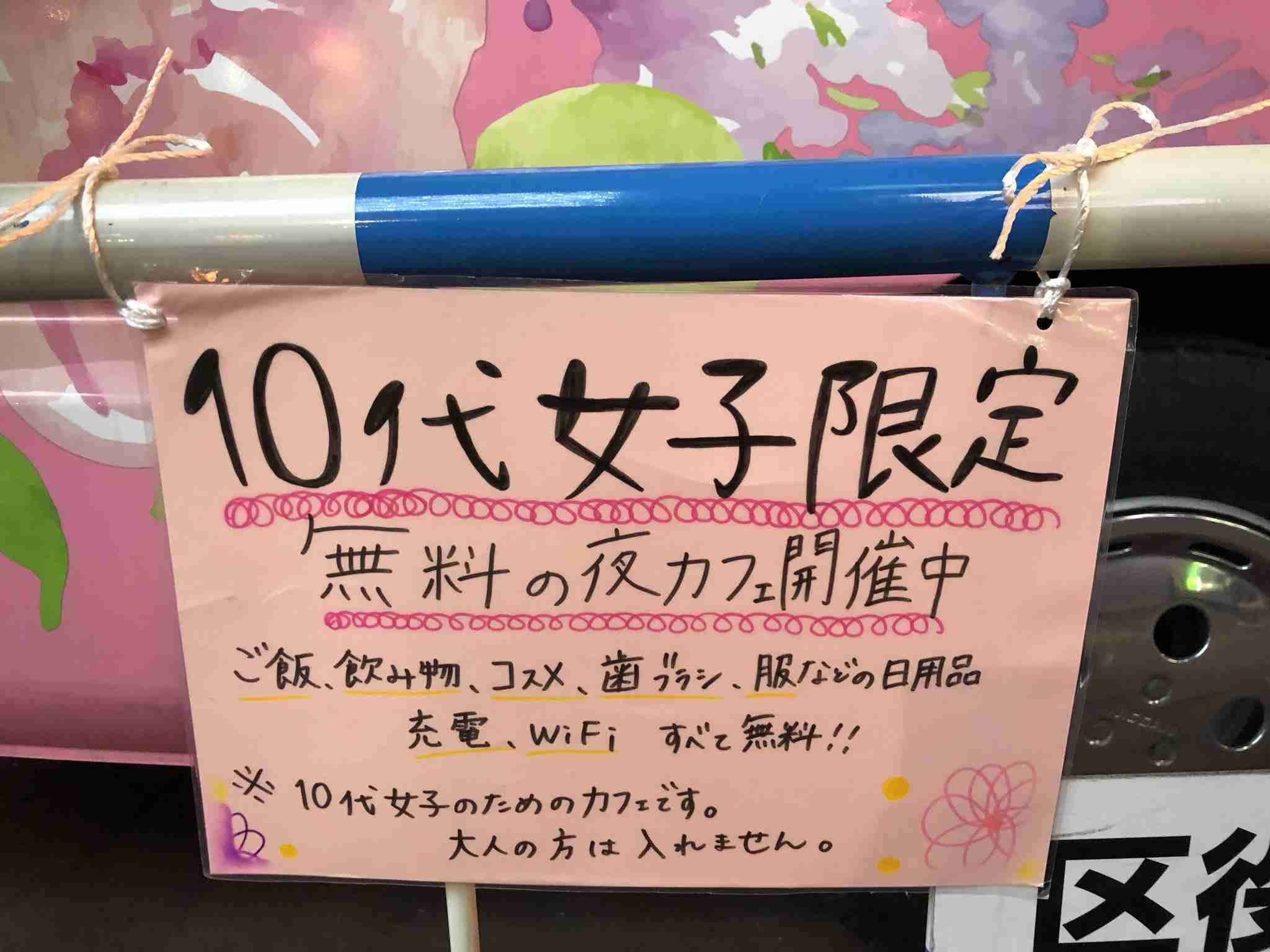 日本の行ったらいけない場所 Part2