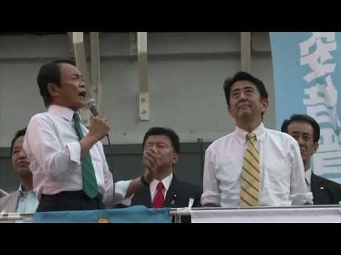 【総裁選】安倍晋三候補・麻生太郎元総裁　街頭演説会＠秋葉原 - YouTube