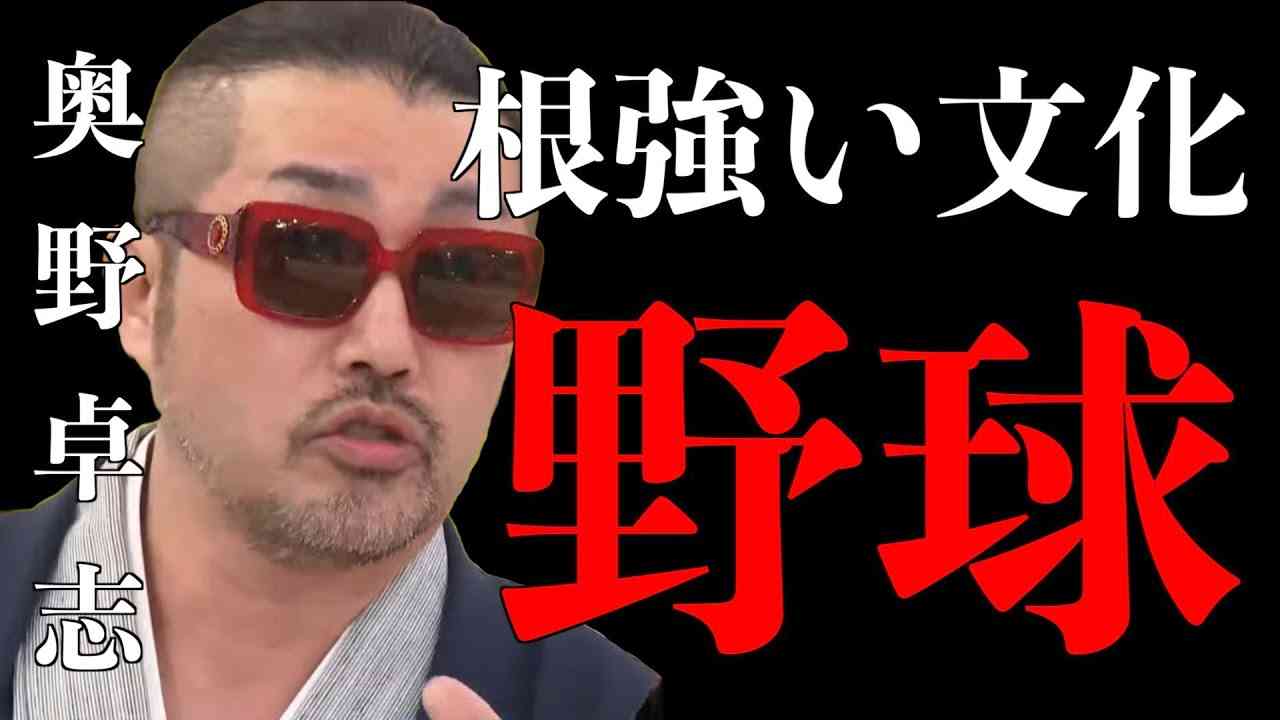 【奥野卓志】ゴールデンタイムに放送し続けた読売巨人軍 - YouTube