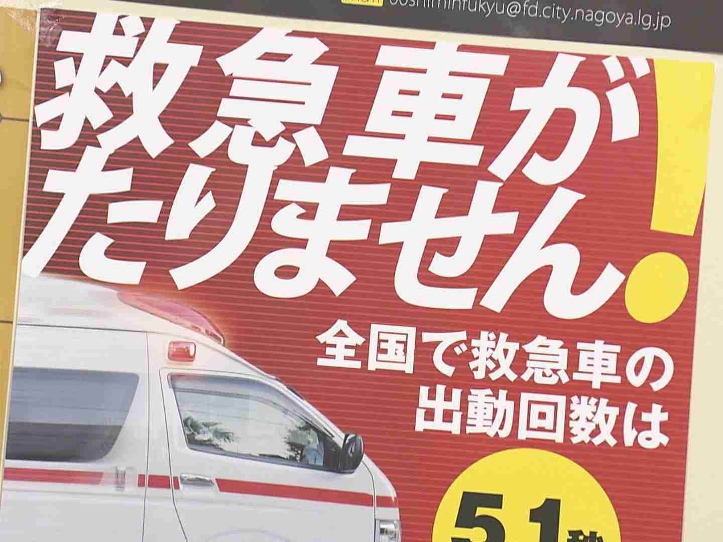 突然顔を殴られ肘打ちも…相次ぐ救急出動した隊員への暴行事件「行動制限ない中で酔った方からの要請増えた」（東海テレビ） - Yahoo!ニュース