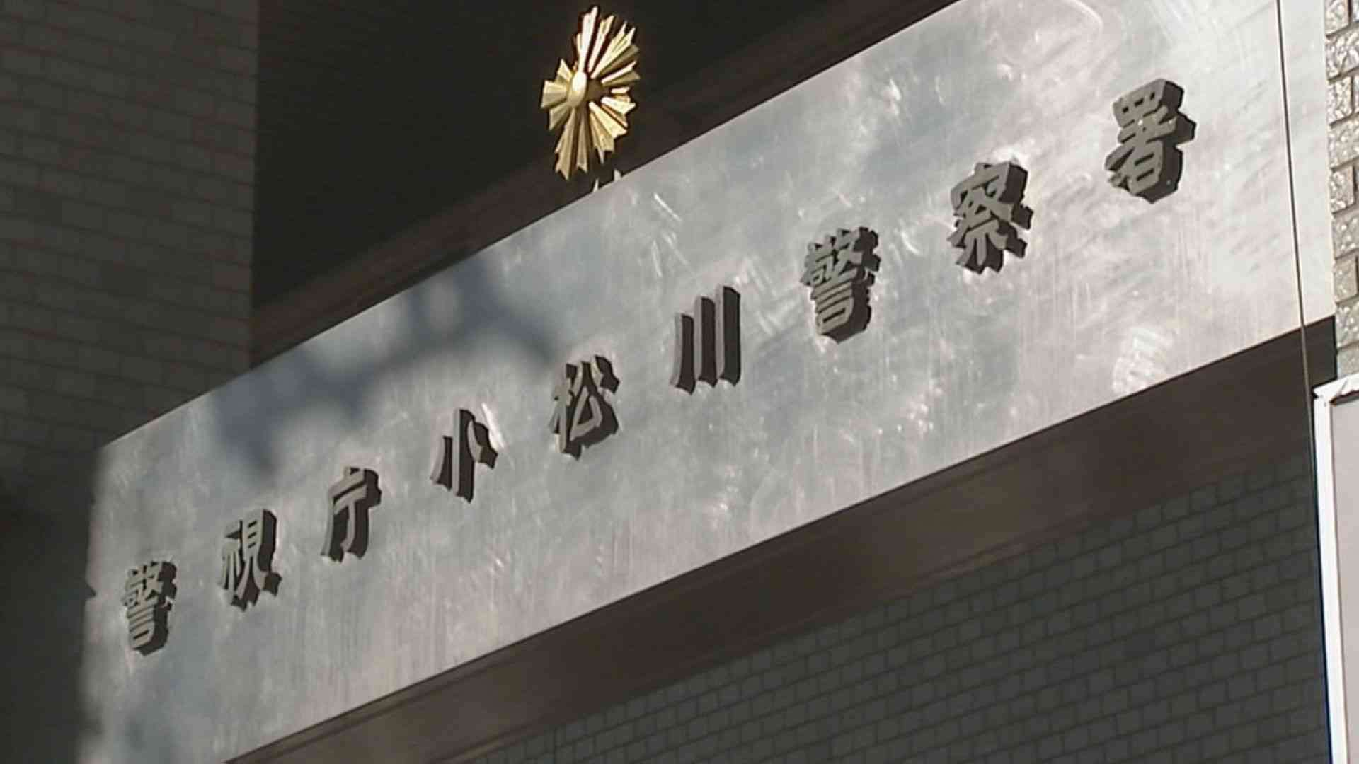 【速報】江戸川区の公園に新生児が置き去り　生後1か月未満か