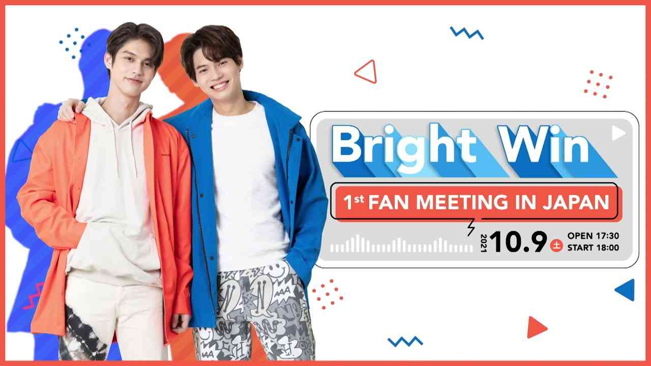 BrightWin 1st Fan Meeting in Jappan TV Spot - YouTube