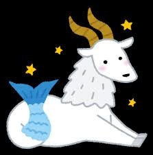山羊座さん招集です。part20