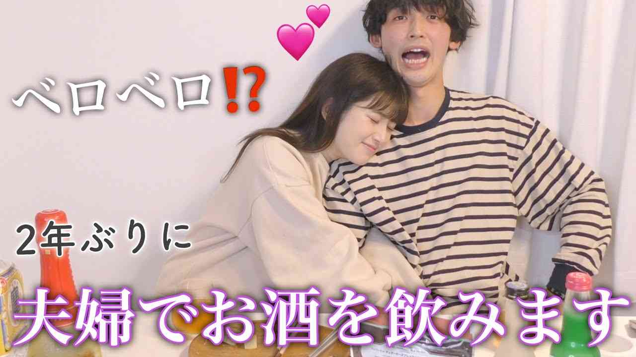 【お酒解禁】久しぶりにお酒を飲んだ嫁が色々やばかったw - YouTube