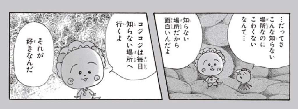 さくらももこを語ろう