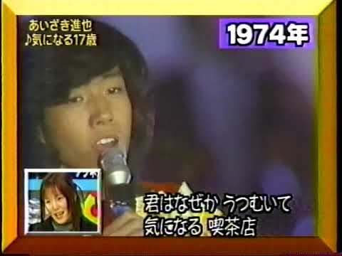 あいざき進也＆城みちる - YouTube