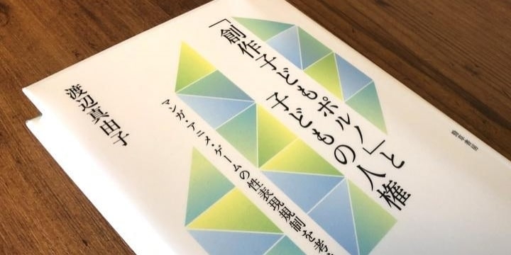 慶應大、渡辺真由子氏の博士学位を取り消し「学位論文に適切な表示を欠く流用があった」 - 弁護士ドットコム