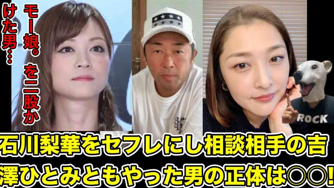 モー娘。石川梨華と吉澤ひとみを当時二股かけた男の正体をガーシーが暴露…!【モーニング娘。・東谷義和・アイドル・ハロプロ・綾野剛・トライストーン・楽天・三木谷社長・ヒカル・青汁王子・ひろゆき・田村淳】 - YouTube