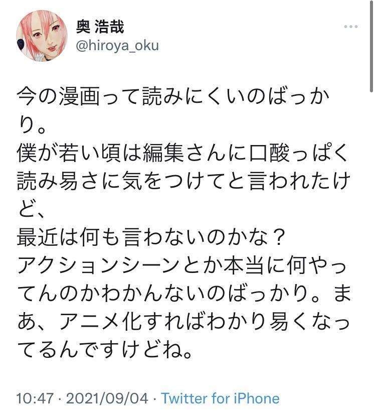 漫画「GANTZ」奥浩哉氏が苦言　近年の漫画「読みにくいのばっかり」