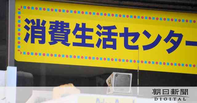 突然訪れ教団の名刺、相談信者の情報求める例も　現場「意図見えぬ」：朝日新聞デジタル